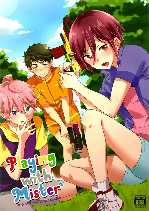 Download Oji-san to Asobo | Playing with mister