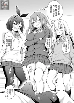 Page 23 of fanbox短片漫画集（异界小卖部出资汉化）