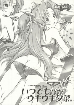 Download Itsudemo Barisan Uki Uki Yuna.