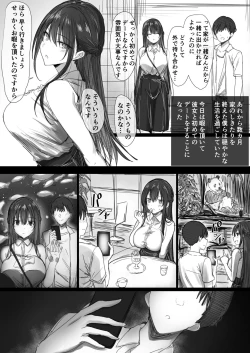 Page 3 of Ki ga Tsuyoi Seiso na Hitozuma Reijou ga Netorareru made no Ichibu Shijuu II