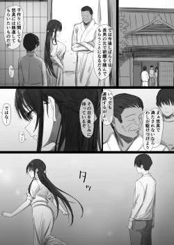 Page 76 of Ki ga Tsuyoi Seiso na Hitozuma Reijou ga Netorareru made no Ichibu Shijuu II