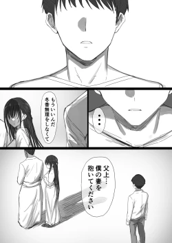 Page 78 of Ki ga Tsuyoi Seiso na Hitozuma Reijou ga Netorareru made no Ichibu Shijuu II