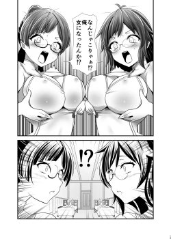 Page 12 of Ore ga Bunretsu shite Isekai de TS suru Hanashi 1~3