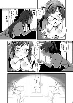 Page 14 of Ore ga Bunretsu shite Isekai de TS suru Hanashi 1~3