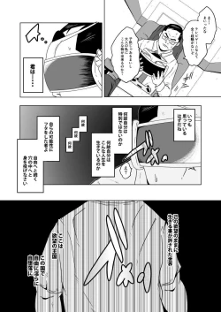 Page 11 of Chara to Kasuru