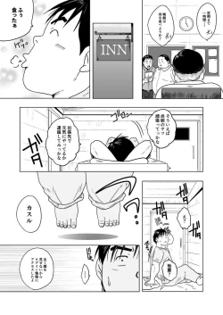 Page 25 of Chara to Kasuru