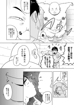 Page 26 of Chara to Kasuru