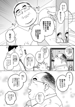 Page 32 of Chara to Kasuru