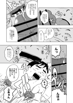 Page 34 of Chara to Kasuru