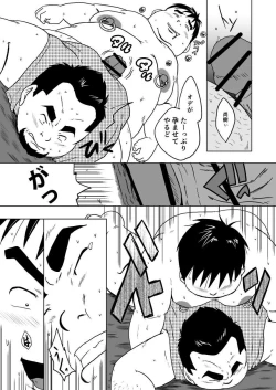 Page 42 of Chara to Kasuru