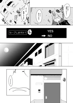Page 45 of Chara to Kasuru