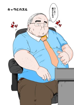 Page 67 of Chara to Kasuru