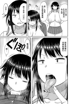 Page 13 of Kotoshi kara Kyougaku no Gakkou ni Nyuugaku shitara Otoko ga Boku dake datta Ch. 5