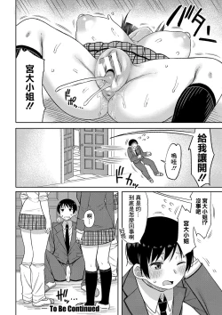 Page 26 of Kotoshi kara Kyougaku no Gakkou ni Nyuugaku shitara Otoko ga Boku dake datta Ch. 5