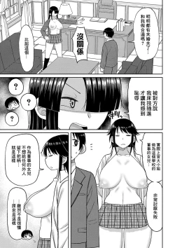 Page 7 of Kotoshi kara Kyougaku no Gakkou ni Nyuugaku shitara Otoko ga Boku dake datta Ch. 5