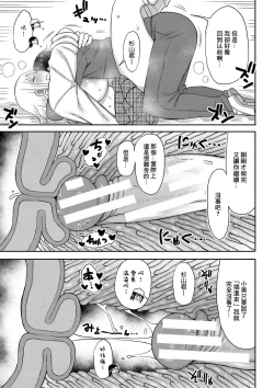 Page 21 of Kotoshi kara Kyougaku no Gakkou ni Nyuugaku shitara Otoko ga Boku dake datta Ch. 6