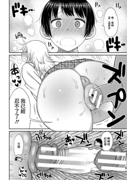 Page 20 of Kotoshi kara Kyougaku no Gakkou ni Nyuugaku shitara Otoko ga Boku dake datta Final Chapter