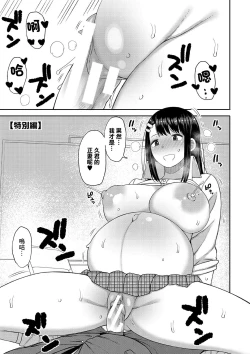 Page 29 of Kotoshi kara Kyougaku no Gakkou ni Nyuugaku shitara Otoko ga Boku dake datta Final Chapter