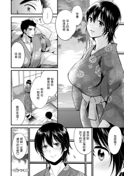 Page 18 of 隣のパパの性欲がスゴくて困ってます! 第6話