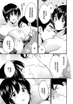 Page 7 of 隣のパパの性欲がスゴくて困ってます! 第6話