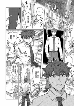 Page 117 of Uke o Bishobisho ni Shitai BL | 湿身BL