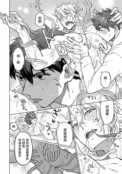 Page 123 of Uke o Bishobisho ni Shitai BL | 湿身BL