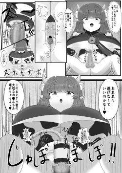 Page 18 of Sakusei Bokujou