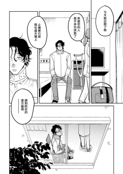 Page 10 of Yameru Toki mo, Sukoyakanaru Toki mo, | 无论疾病、还是健康 #42