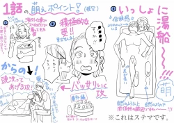 Page 143 of Yameru Toki mo, Sukoyakanaru Toki mo, | 无论疾病、还是健康 #42