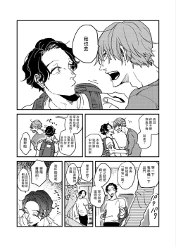 Page 150 of Yameru Toki mo, Sukoyakanaru Toki mo, | 无论疾病、还是健康 #42