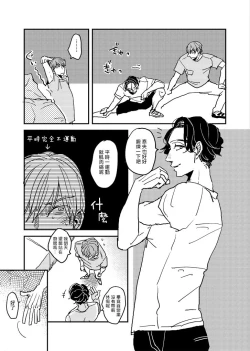 Page 152 of Yameru Toki mo, Sukoyakanaru Toki mo, | 无论疾病、还是健康 #42