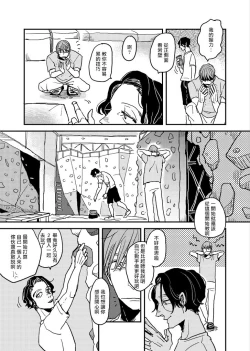 Page 155 of Yameru Toki mo, Sukoyakanaru Toki mo, | 无论疾病、还是健康 #42