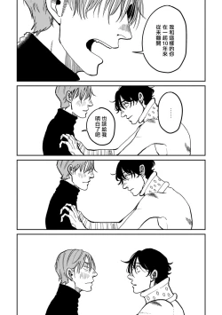 Page 30 of Yameru Toki mo, Sukoyakanaru Toki mo, | 无论疾病、还是健康 #42