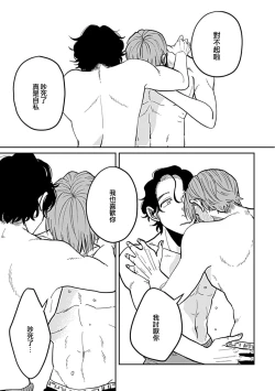 Page 96 of Yameru Toki mo, Sukoyakanaru Toki mo, | 无论疾病、还是健康 #42