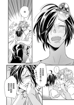 Page 252 of Niizumakun Okawari | 新妻君与新夫君 再来一份 Ch. 01 - 06