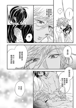 Page 88 of Niizumakun Okawari | 新妻君与新夫君 再来一份 Ch. 01 - 06