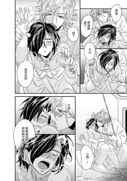 Page 92 of Niizumakun Okawari | 新妻君与新夫君 再来一份 Ch. 01 - 06