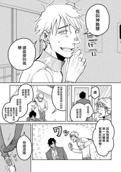 Page 15 of M no Kyouten | M的教典 Ch. 1-2