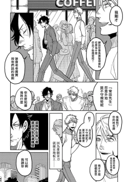 Page 17 of M no Kyouten | M的教典 Ch. 1-2