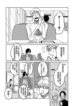 Page 18 of M no Kyouten | M的教典 Ch. 1-2