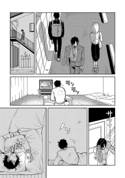 Page 31 of M no Kyouten | M的教典 Ch. 1-2