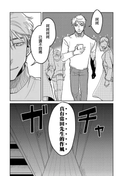 Page 33 of M no Kyouten | M的教典 Ch. 1-2