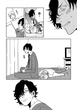 Page 69 of M no Kyouten | M的教典 Ch. 1-2