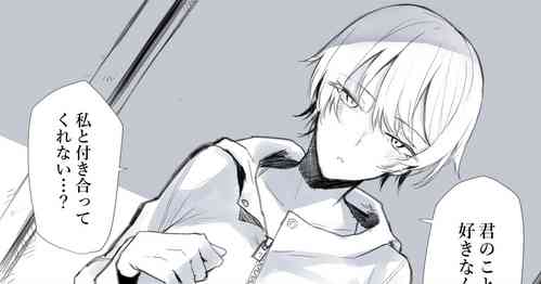 Download Onnanoko ga Ganbatte Kokuhaku suru Manga