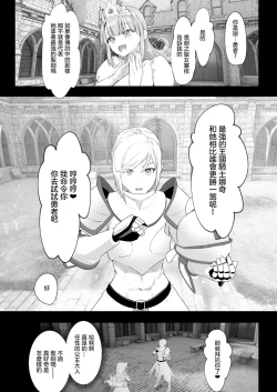 Page 13 of Isekai Tensei Shitara Futanari Yuusha-sama datta Ken 2 | 異世界轉生後變成了扶她勇者 2