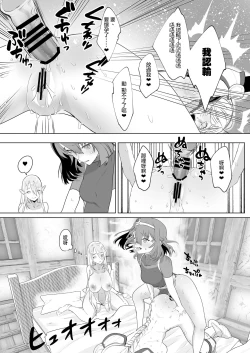 Page 27 of Isekai Tensei Shitara Futanari Yuusha-sama datta Ken 2 | 異世界轉生後變成了扶她勇者 2