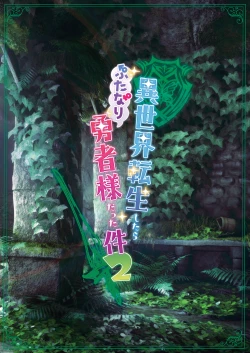 Page 38 of Isekai Tensei Shitara Futanari Yuusha-sama datta Ken 2 | 異世界轉生後變成了扶她勇者 2