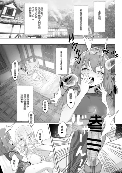 Page 5 of Isekai Tensei Shitara Futanari Yuusha-sama datta Ken 2 | 異世界轉生後變成了扶她勇者 2