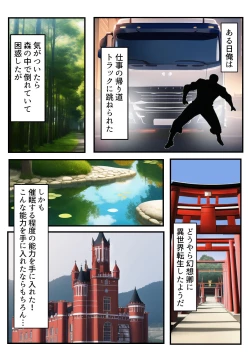 Page 2 of Patchouli-sama o Saimin shite Ore Senyou Onaho Yome ni Shita Ken