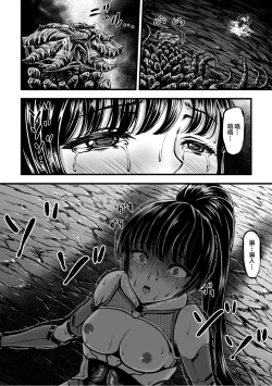 Page 22 of Kangoku Tentacle Battleship Episode 1